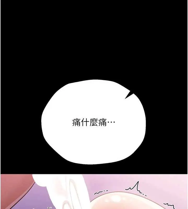 漫画《借妻条约》第33话第36张图