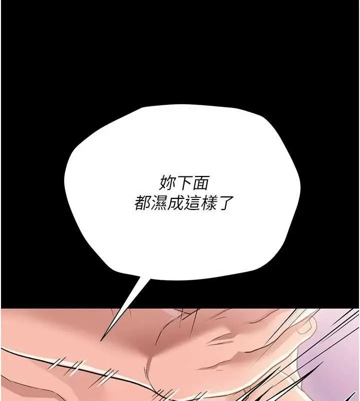 漫画《借妻条约》第33话第39张图