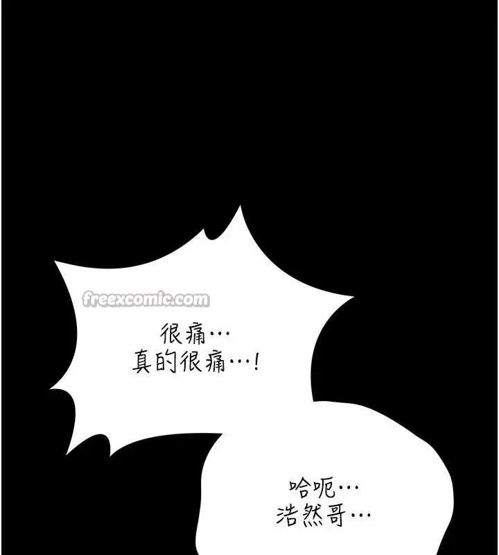 漫画《借妻条约》第33话第42张图