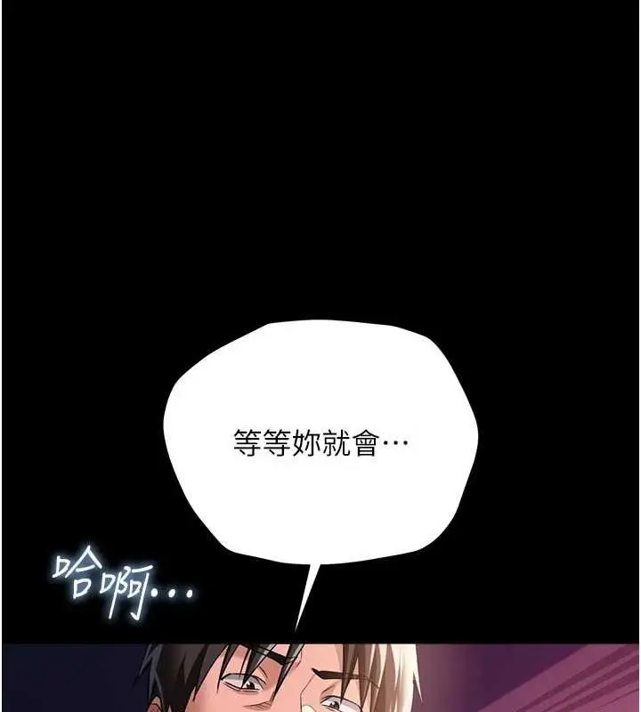 漫画《借妻条约》第33话第49张图