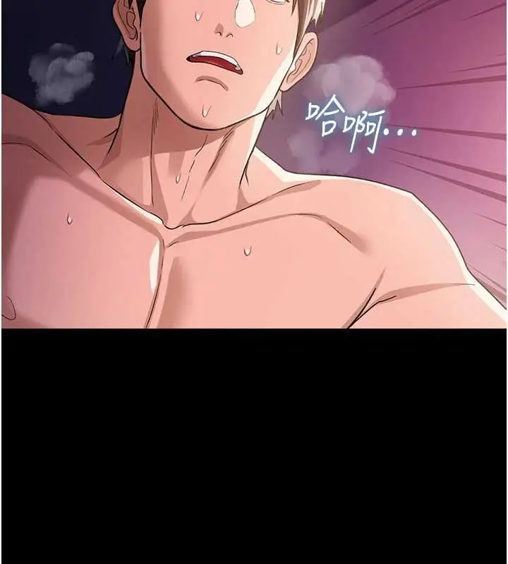 漫画《借妻条约》第33话第50张图