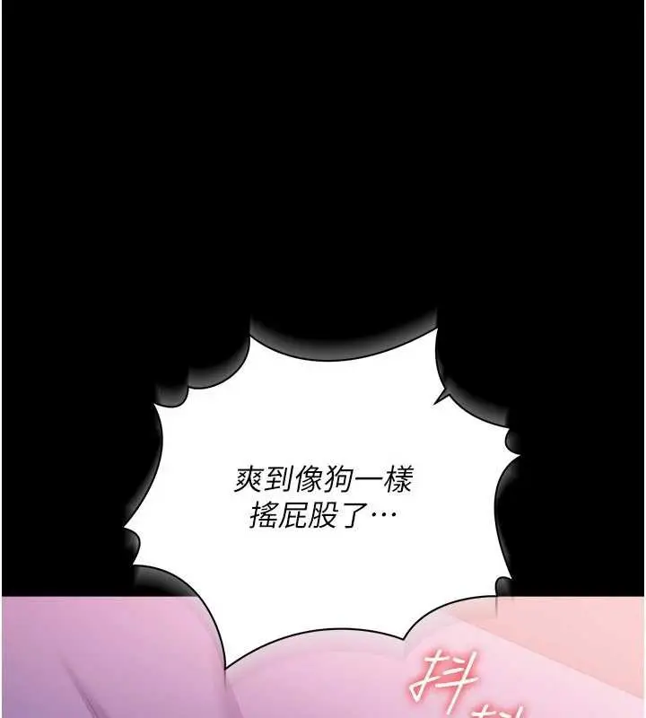 漫画《借妻条约》第33话第51张图