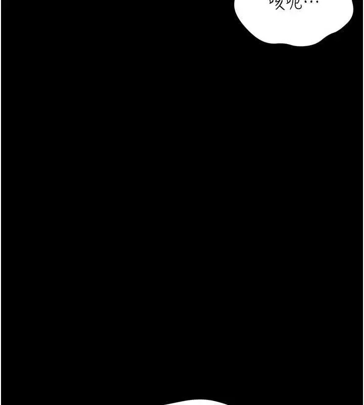 漫画《借妻条约》第33话第57张图
