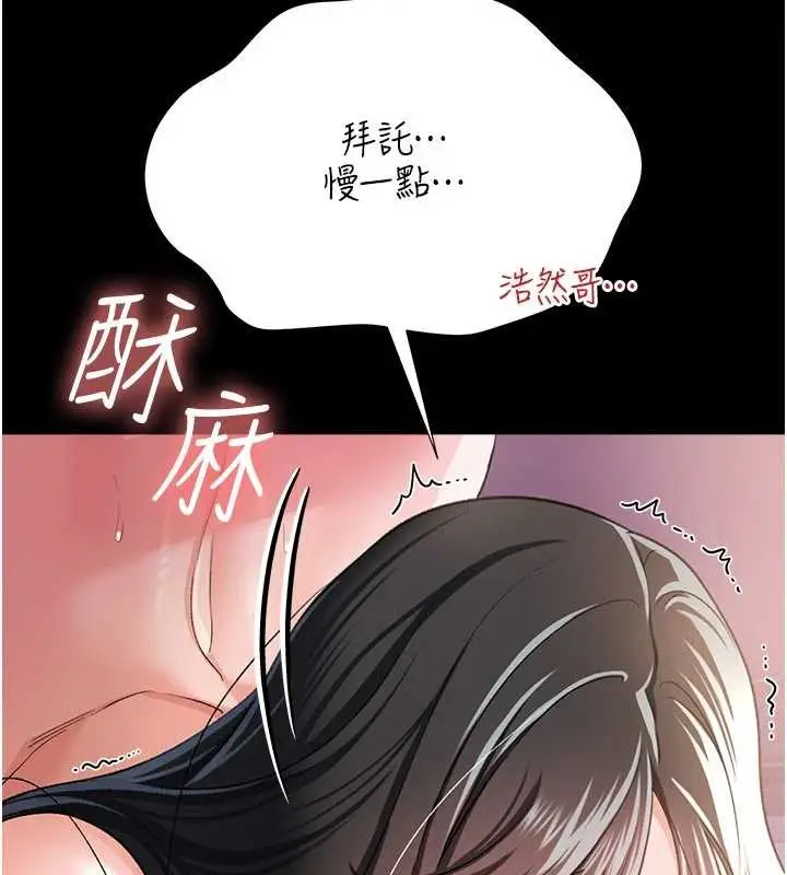 漫画《借妻条约》第33话第58张图