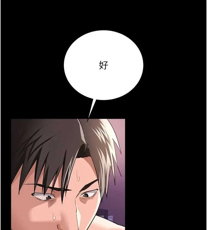 漫画《借妻条约》第33话第61张图