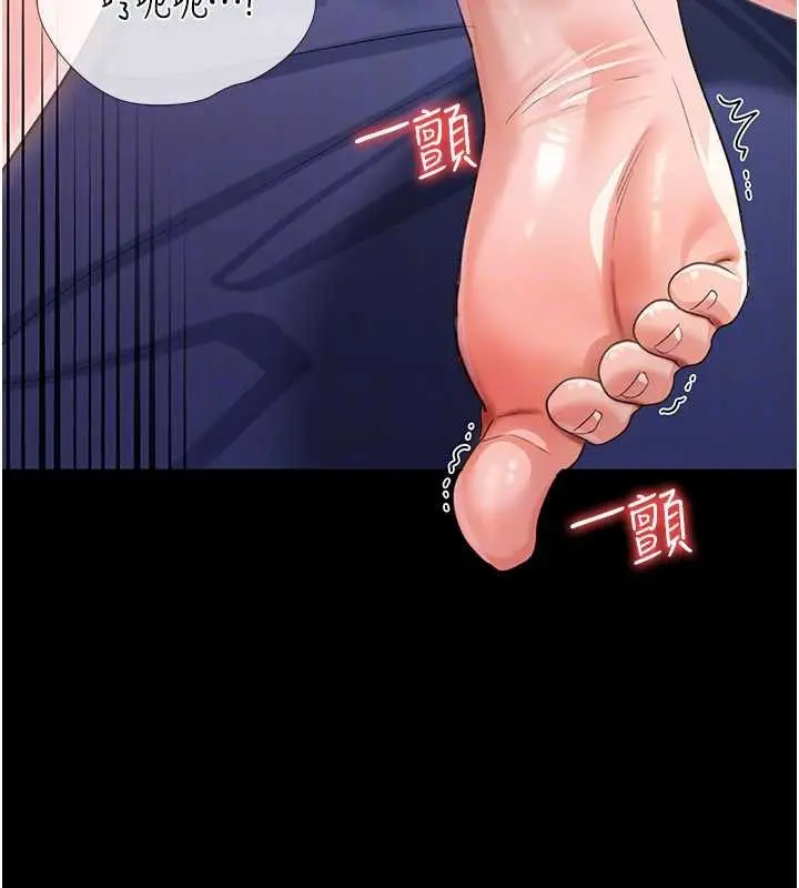 漫画《借妻条约》第33话第67张图
