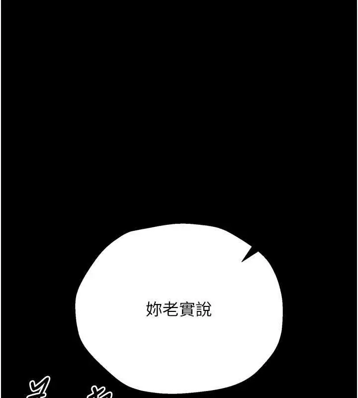 漫画《借妻条约》第33话第68张图