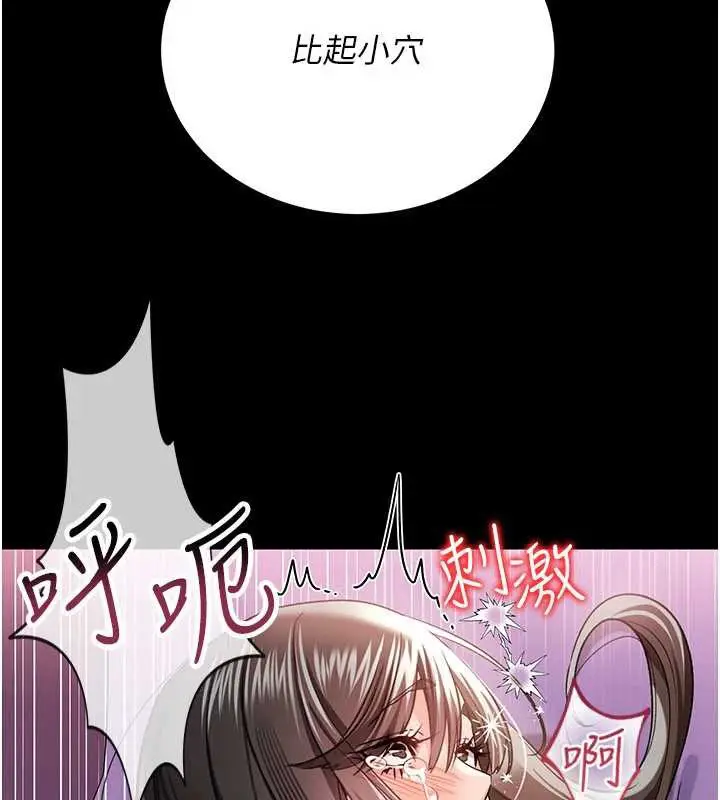 漫画《借妻条约》第33话第72张图