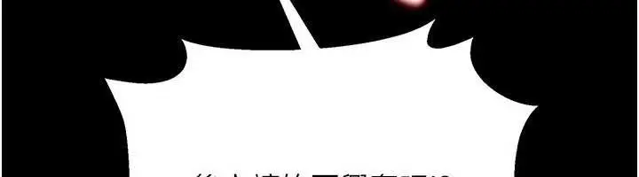 漫画《借妻条约》第33话第75张图