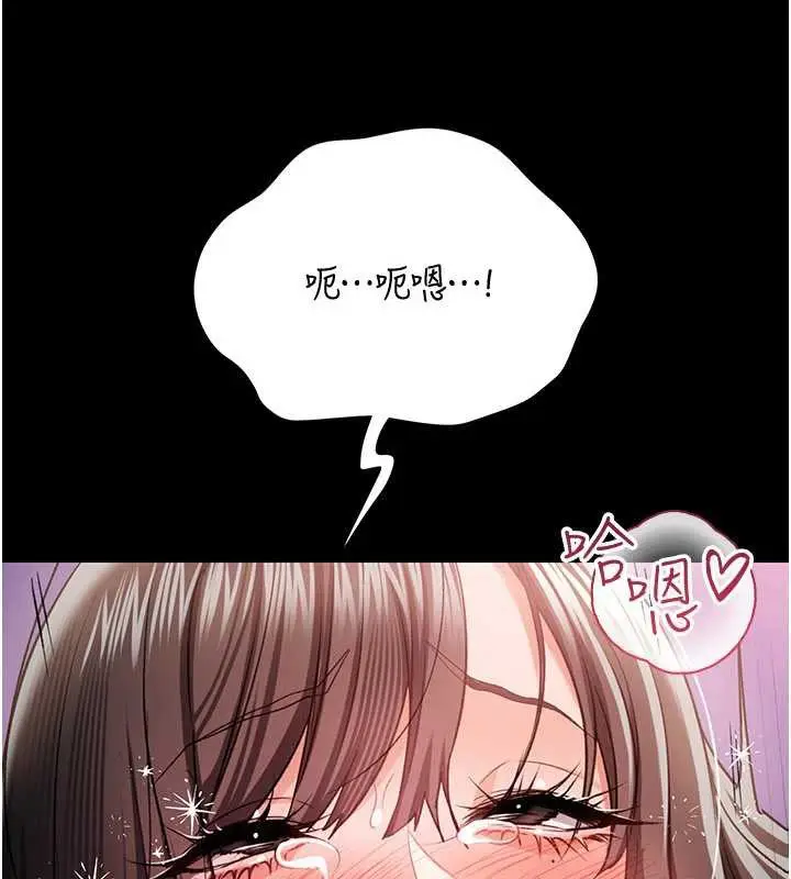 漫画《借妻条约》第33话第77张图