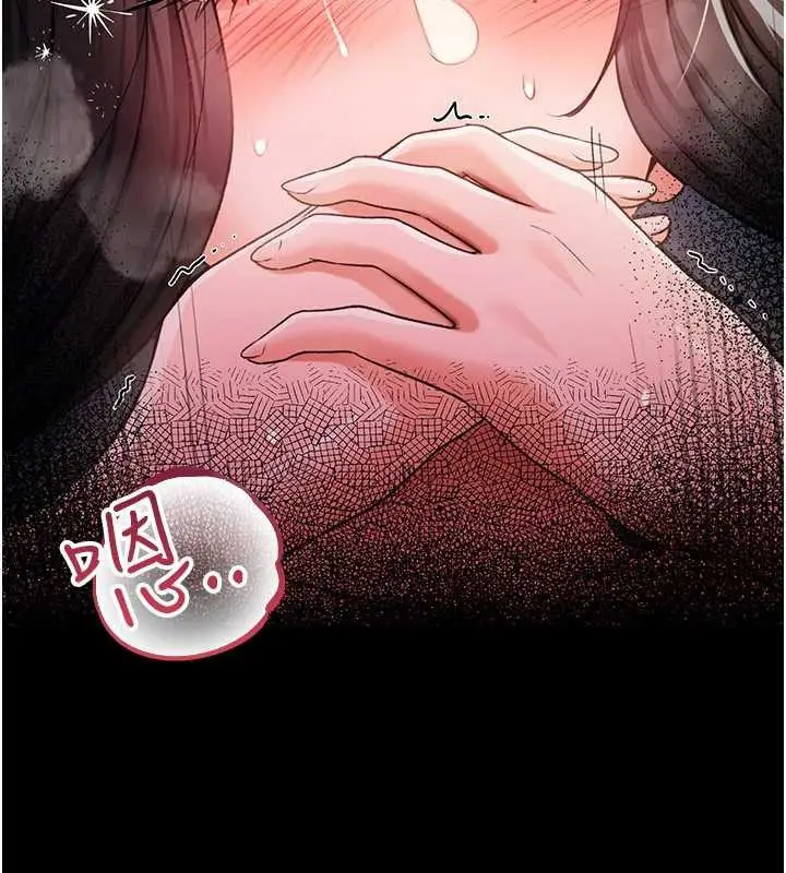 漫画《借妻条约》第33话第78张图
