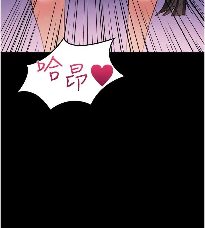 漫画《借妻条约》第33话第8张图