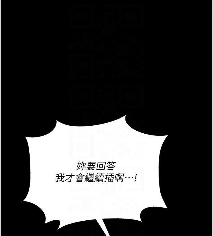 漫画《借妻条约》第33话第83张图