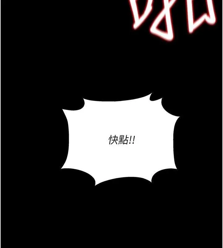 漫画《借妻条约》第33话第86张图