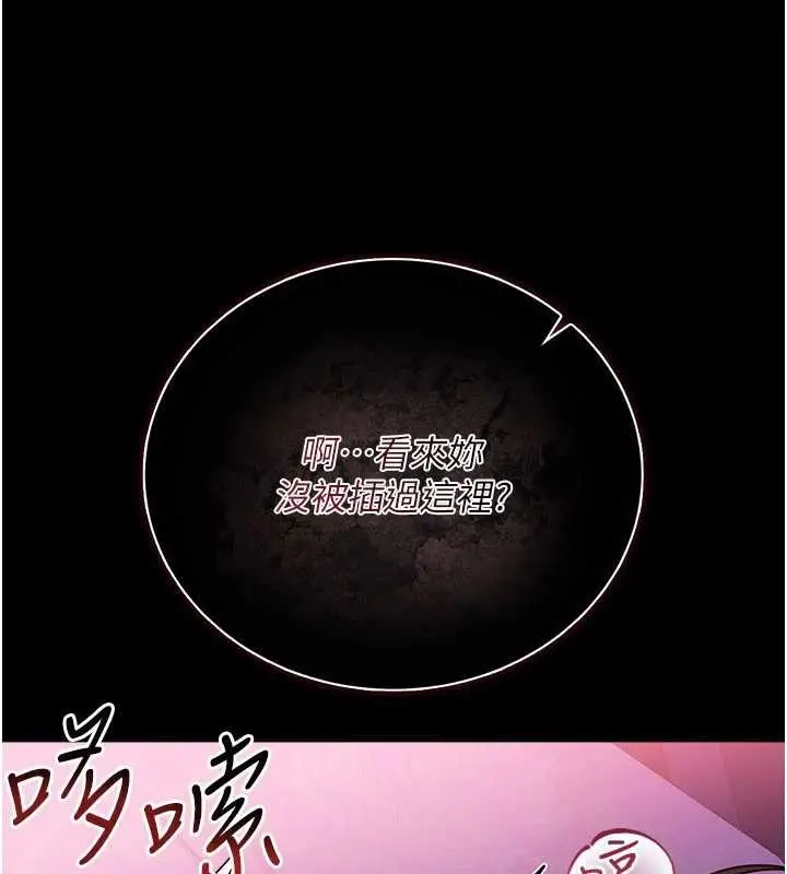 漫画《借妻条约》第33话第9张图