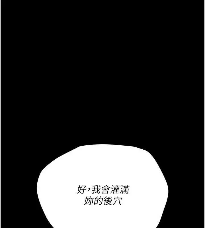 漫画《借妻条约》第33话第95张图