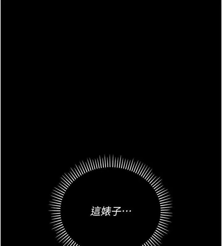 漫画《借妻条约》第34话第1张图