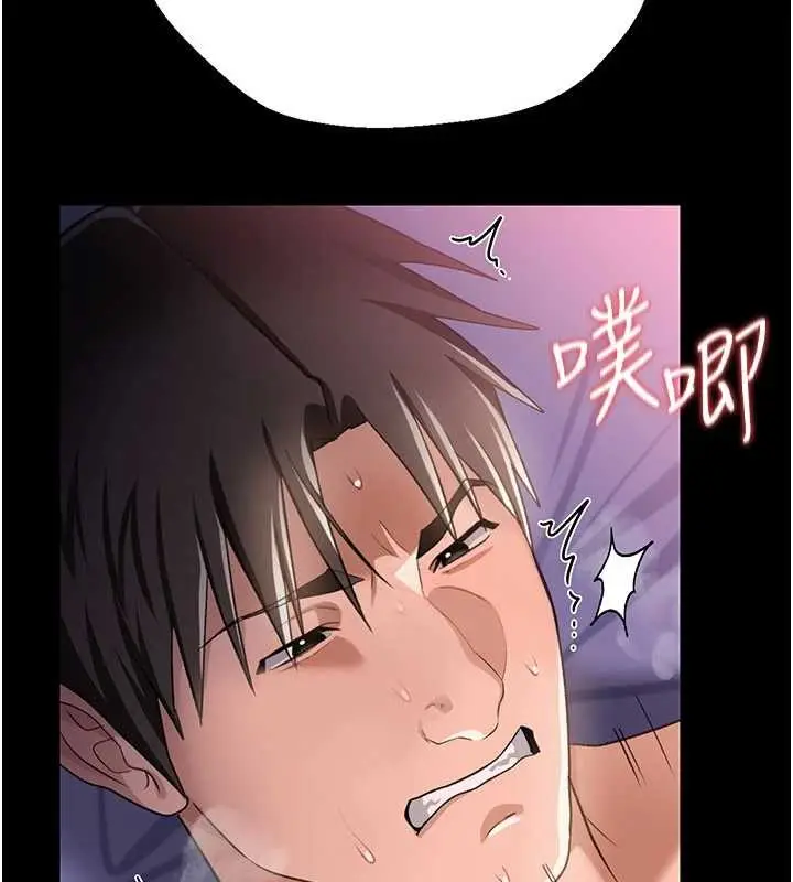 漫画《借妻条约》第34话第10张图