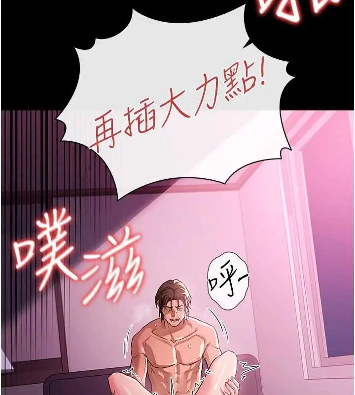漫画《借妻条约》第34话第114张图