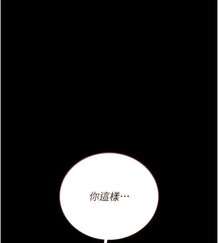 漫画《借妻条约》第34话第12张图