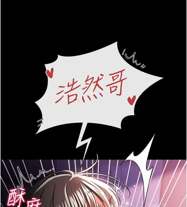 漫画《借妻条约》第34话第120张图