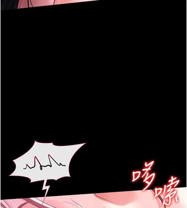 漫画《借妻条约》第34话第122张图
