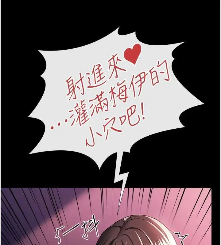 漫画《借妻条约》第34话第124张图