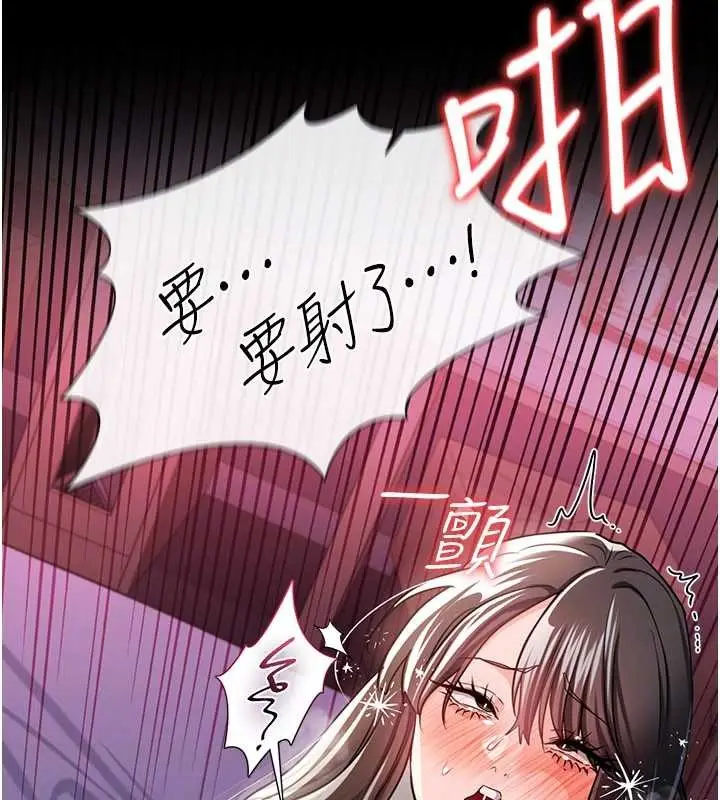 漫画《借妻条约》第34话第130张图
