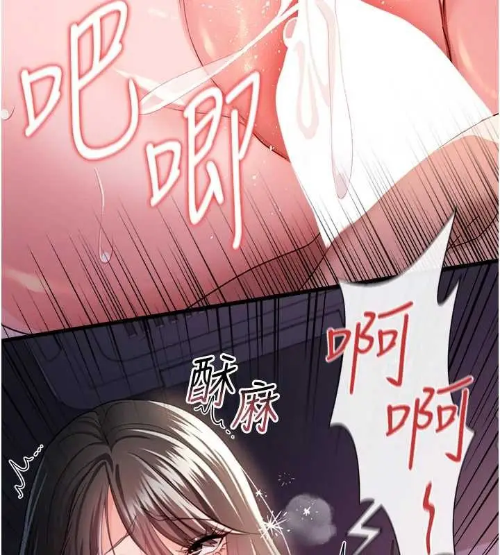 漫画《借妻条约》第34话第136张图