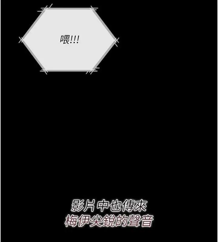漫画《借妻条约》第34话第146张图