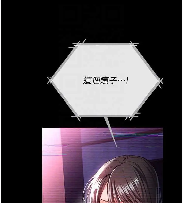 漫画《借妻条约》第34话第148张图