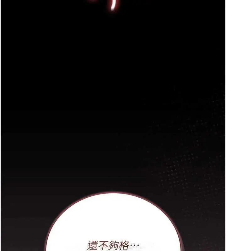 漫画《借妻条约》第34话第15张图
