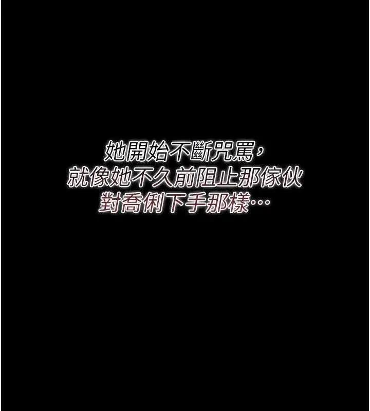 漫画《借妻条约》第34话第152张图
