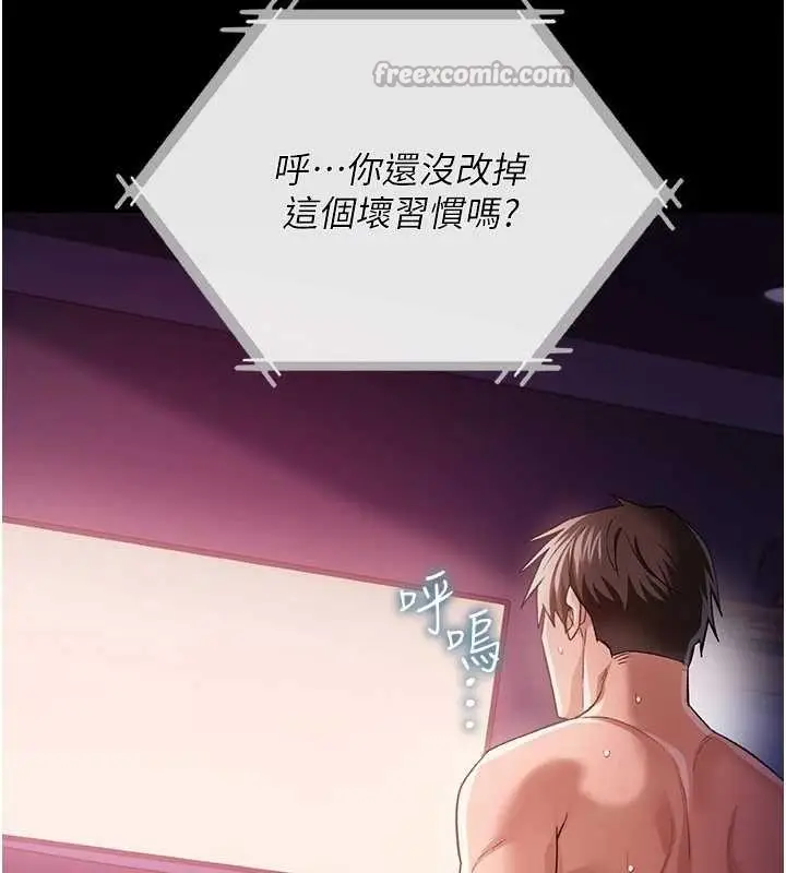 漫画《借妻条约》第34话第154张图