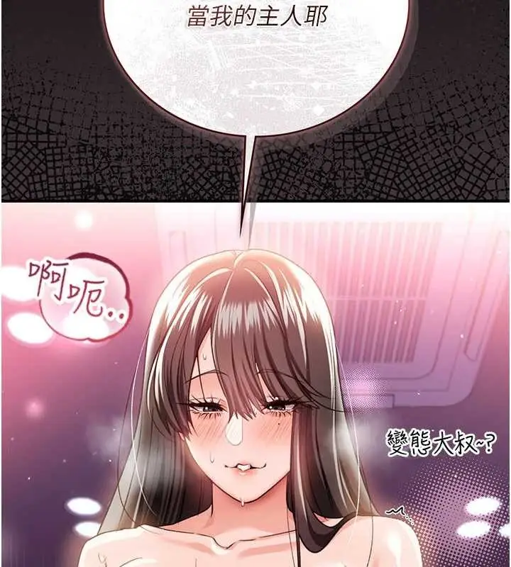 漫画《借妻条约》第34话第16张图