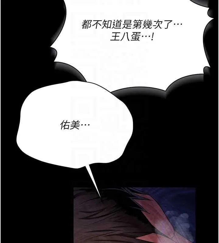 漫画《借妻条约》第34话第161张图