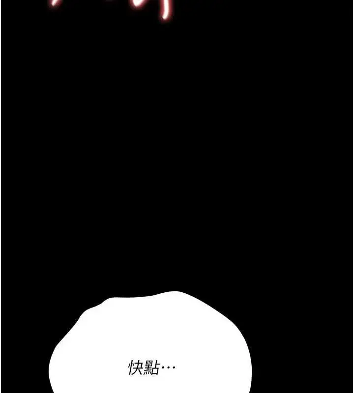 漫画《借妻条约》第34话第27张图