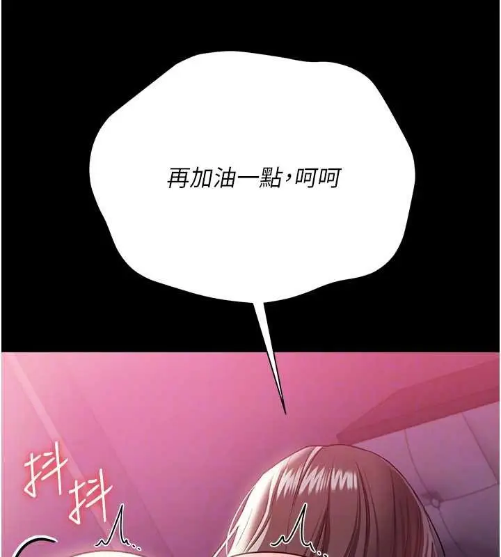 漫画《借妻条约》第34话第33张图