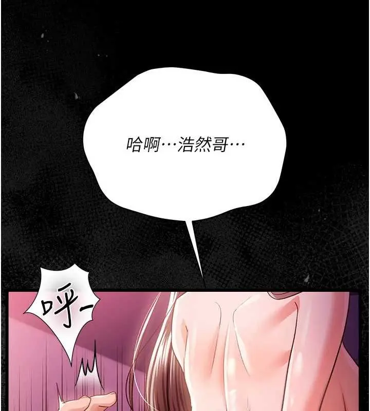 漫画《借妻条约》第34话第37张图