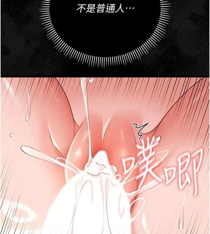 漫画《借妻条约》第34话第4张图