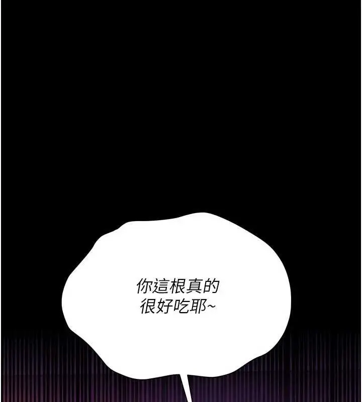 漫画《借妻条约》第34话第40张图