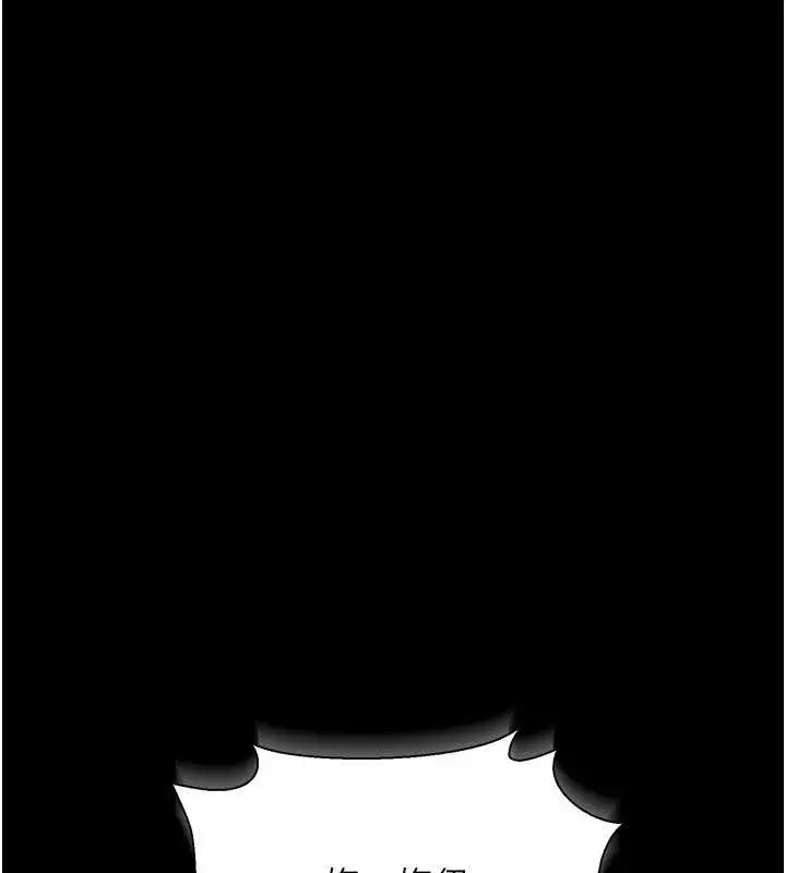 漫画《借妻条约》第34话第43张图