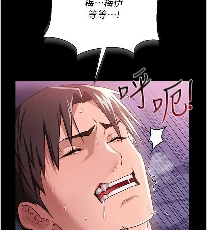 漫画《借妻条约》第34话第44张图