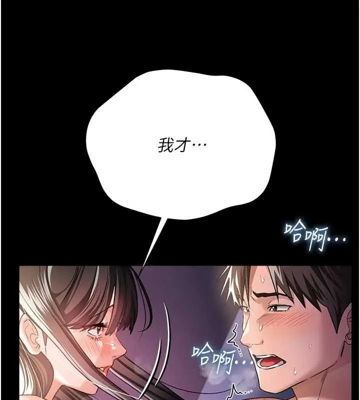 漫画《借妻条约》第34话第49张图