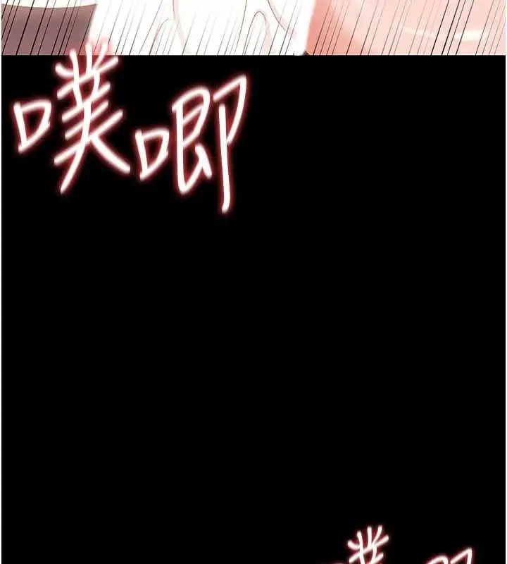 漫画《借妻条约》第34话第5张图