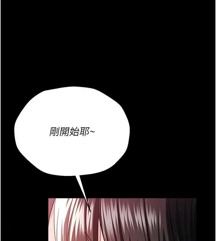 漫画《借妻条约》第34话第53张图