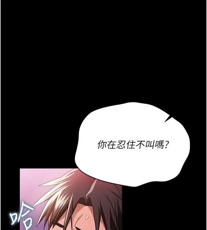 漫画《借妻条约》第34话第59张图