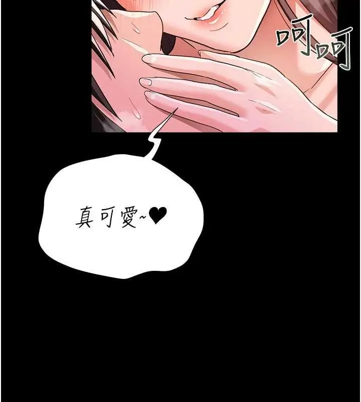 漫画《借妻条约》第34话第61张图