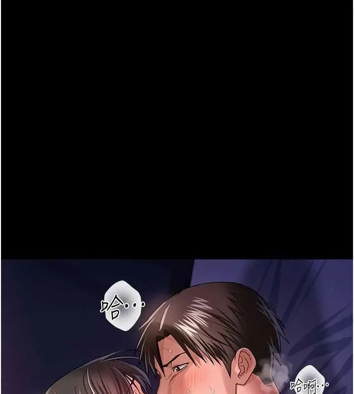漫画《借妻条约》第34话第65张图