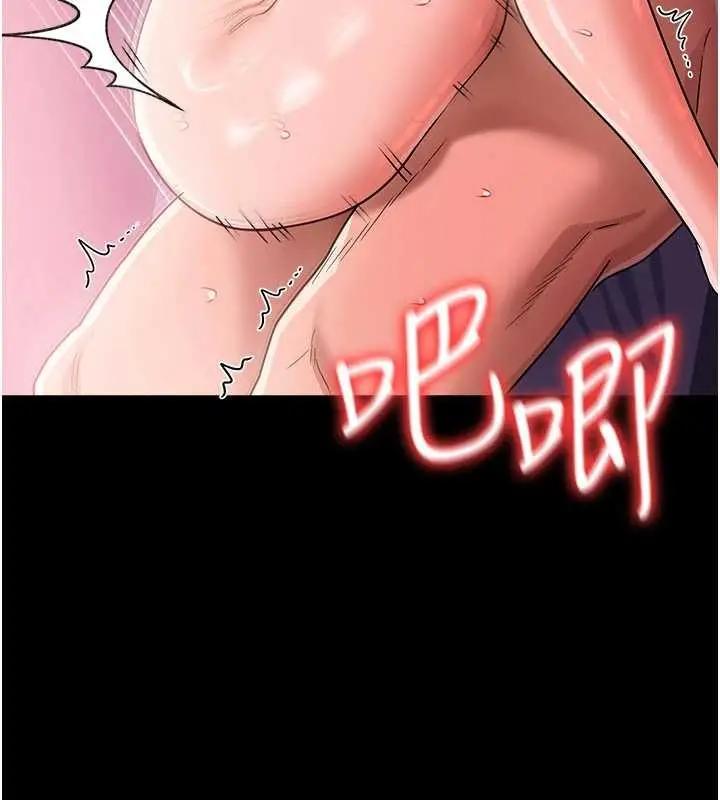 漫画《借妻条约》第34话第67张图